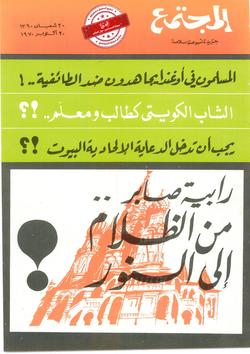 عميد أكبر معهد للتربية يقول